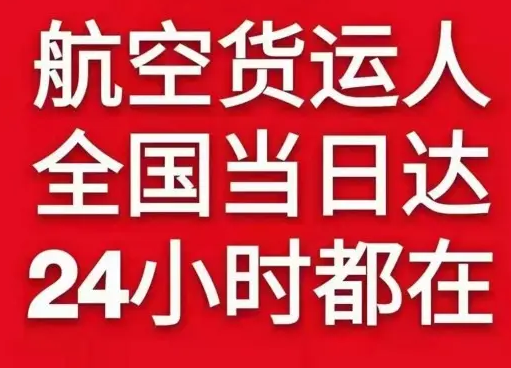 南昌机场物流货物、航空货运:物流行业各岗位招聘